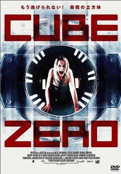 Cube Zero 2004 Dub in Hindi Full Movie